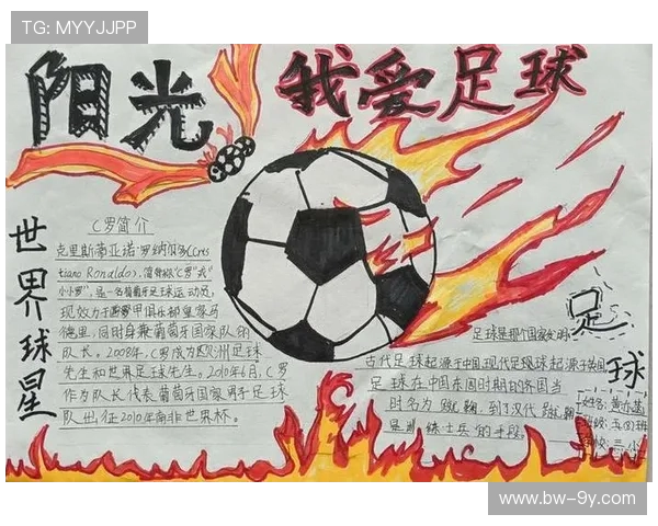 提升校园体育氛围的创新练前足球互动小游戏设计探索策略研究实践